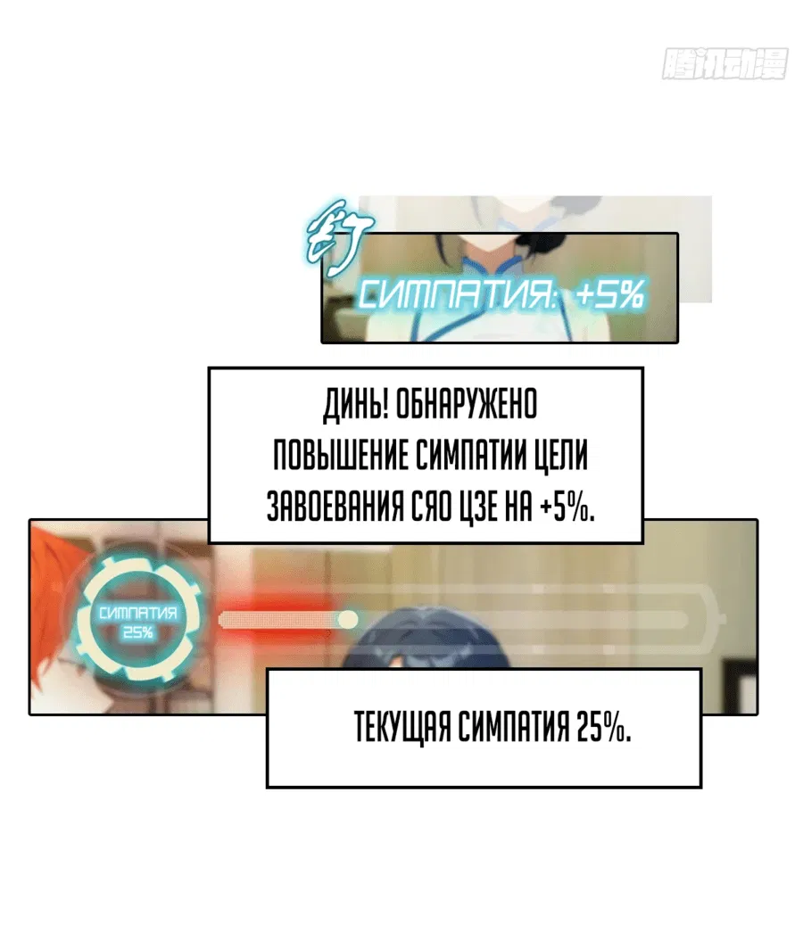 Манга С системой богатства, я заполучу богинь - Глава 22 Страница 31