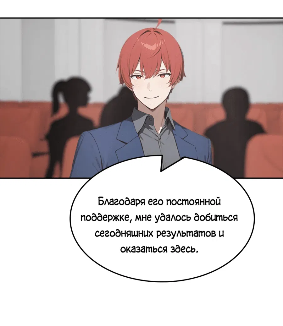 Манга С системой богатства, я заполучу богинь - Глава 21 Страница 41