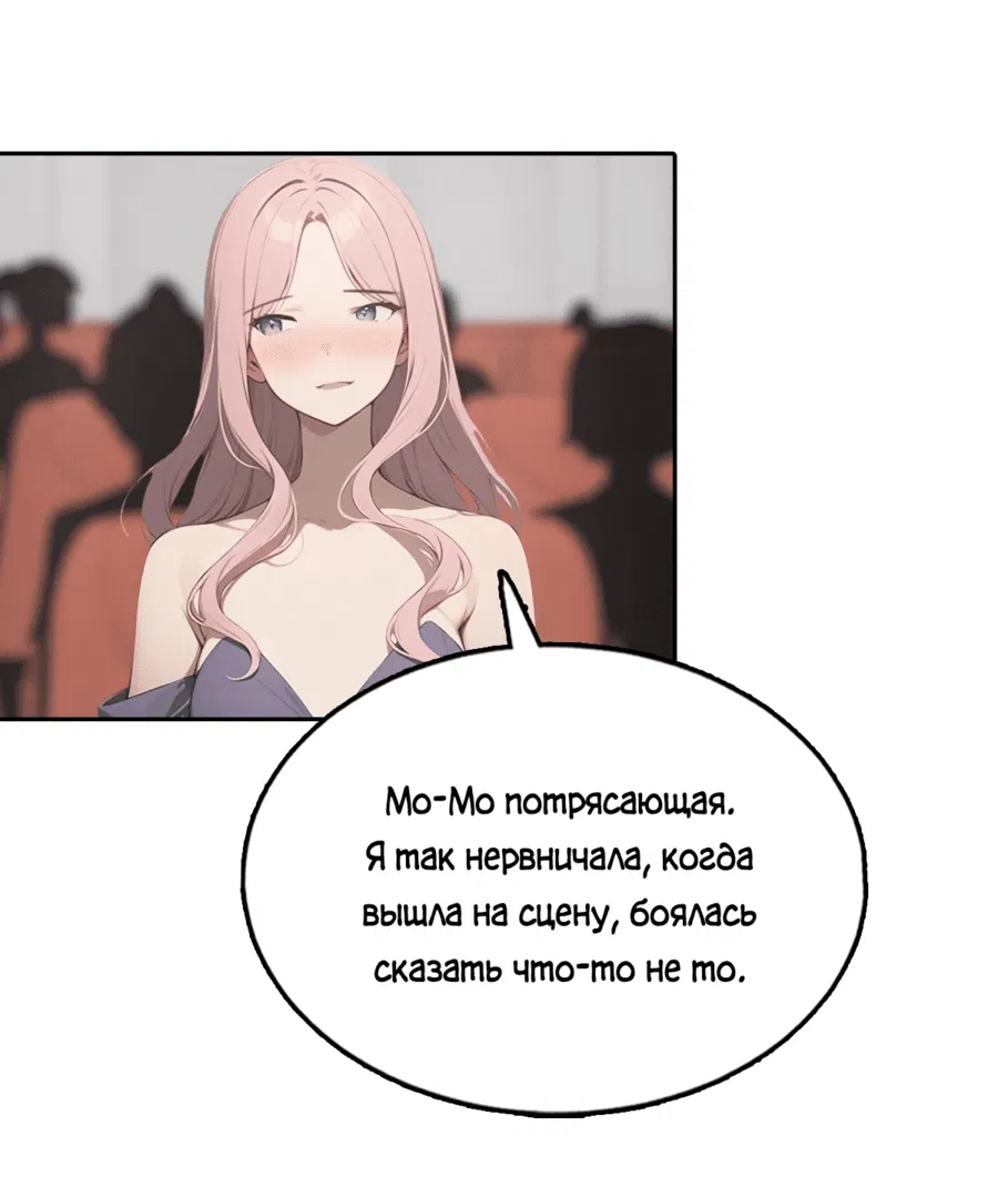 Манга С системой богатства, я заполучу богинь - Глава 21 Страница 45