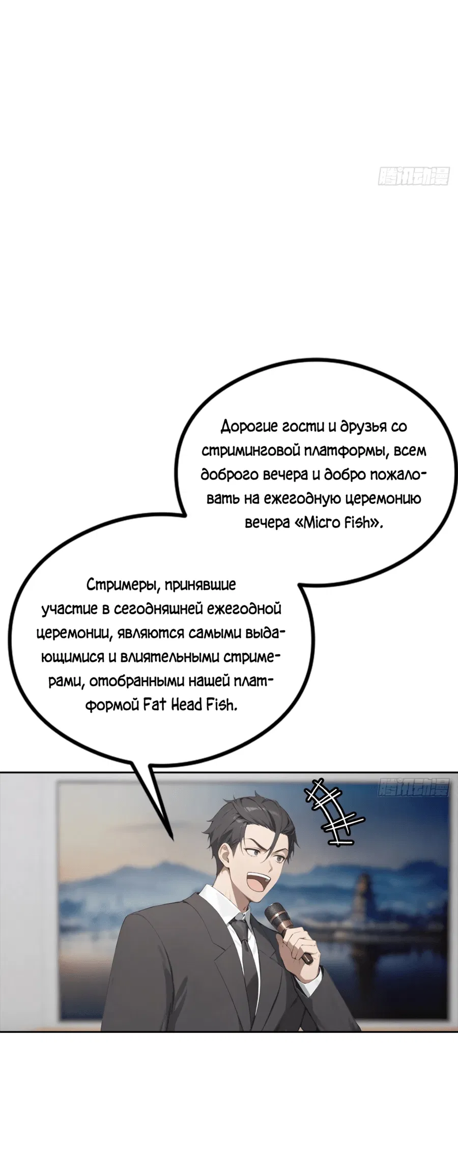 Манга С системой богатства, я заполучу богинь - Глава 21 Страница 24