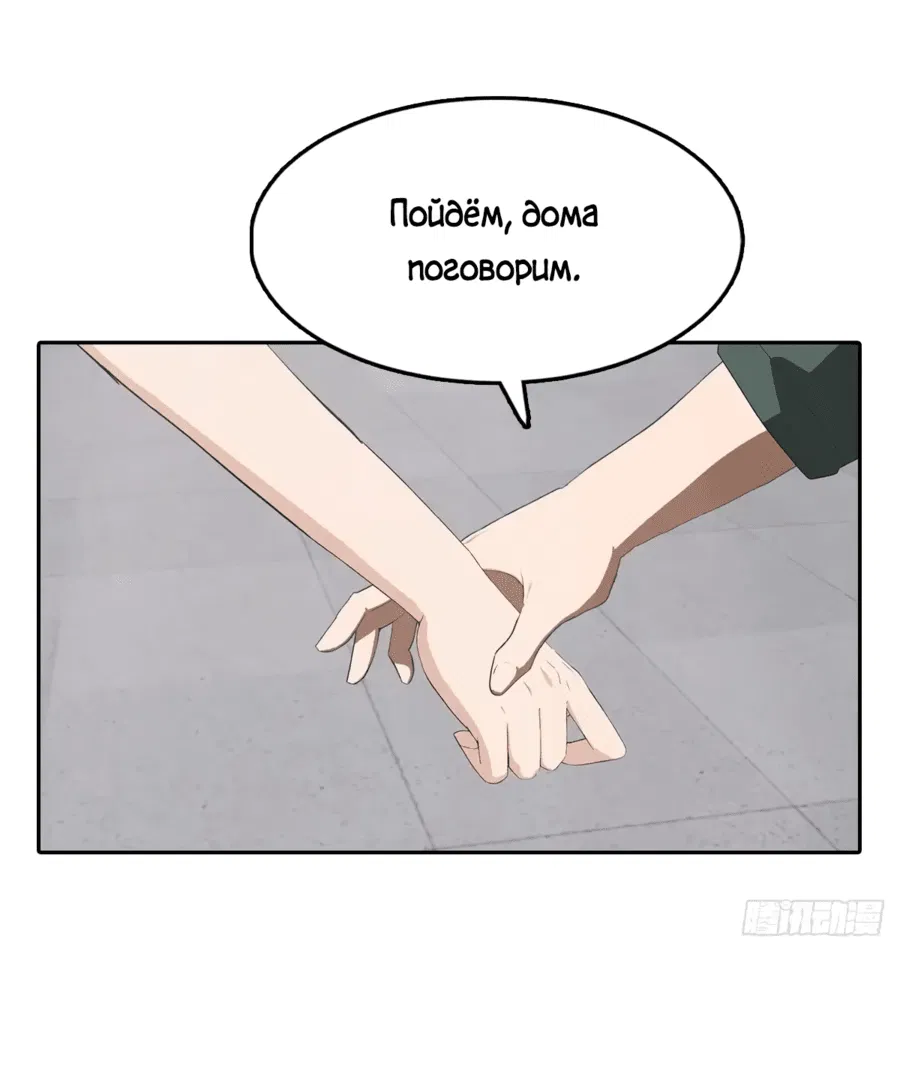 Манга С системой богатства, я заполучу богинь - Глава 20 Страница 9
