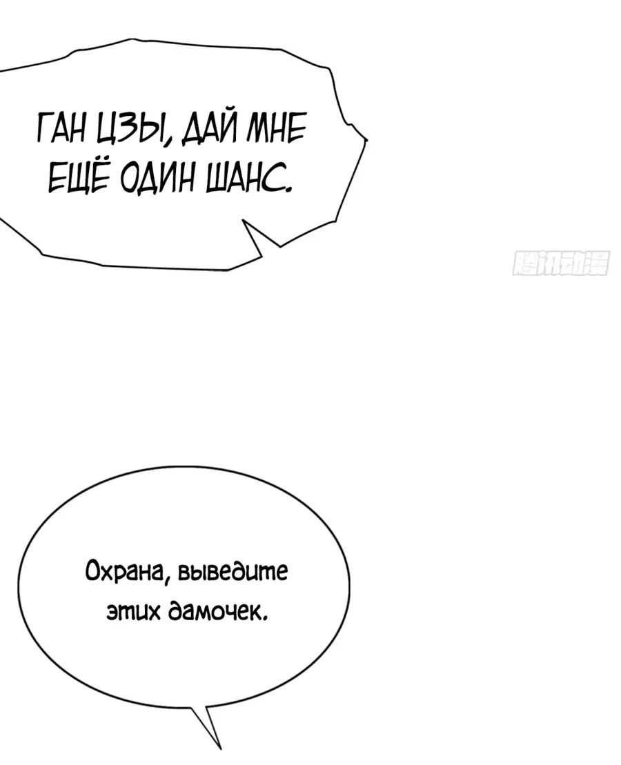 Манга С системой богатства, я заполучу богинь - Глава 17 Страница 10