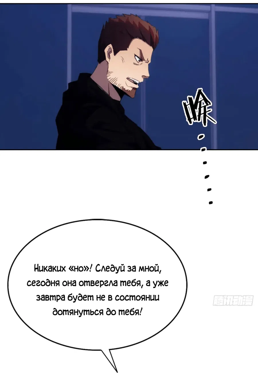 Манга С системой богатства, я заполучу богинь - Глава 16 Страница 16