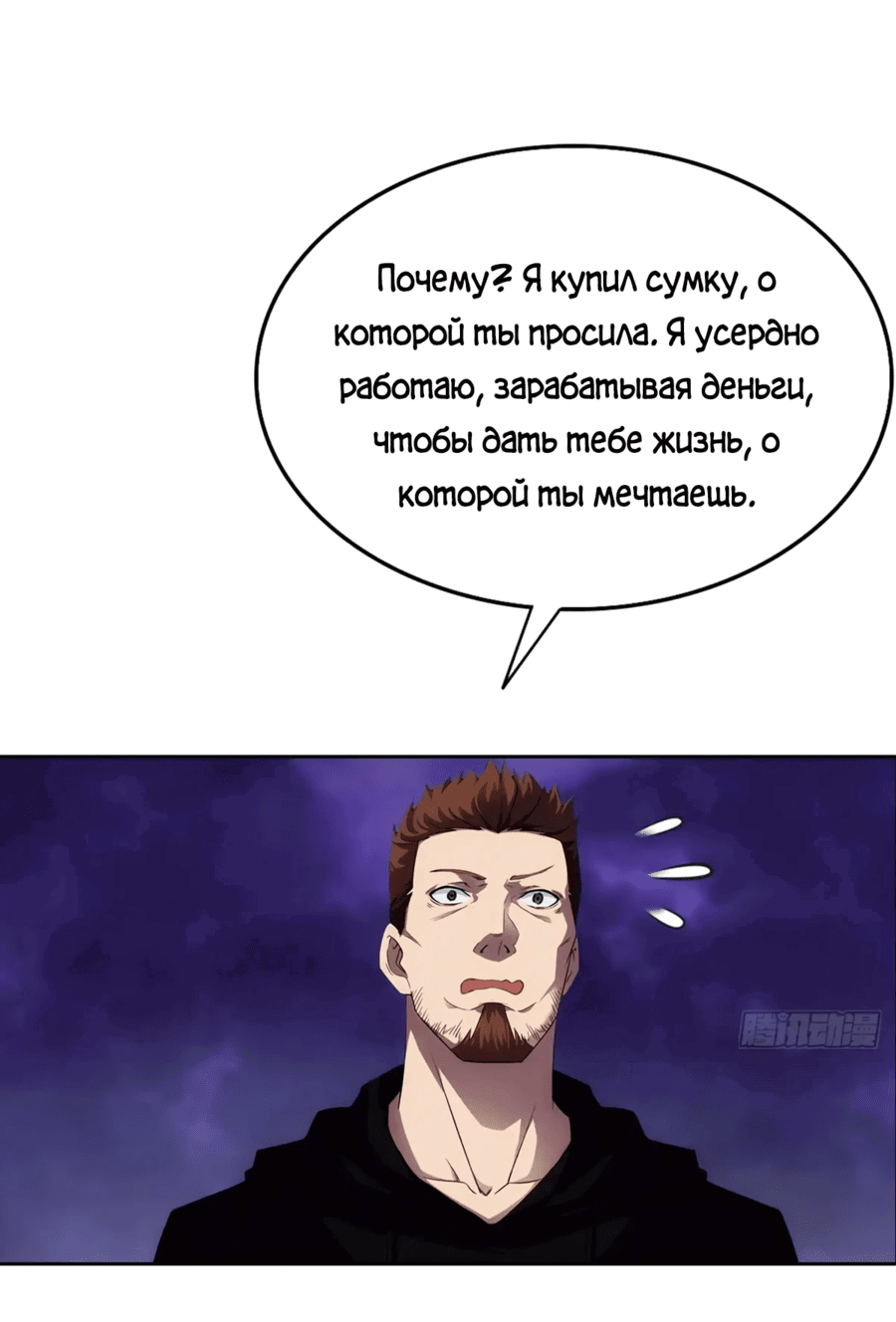 Манга С системой богатства, я заполучу богинь - Глава 16 Страница 7