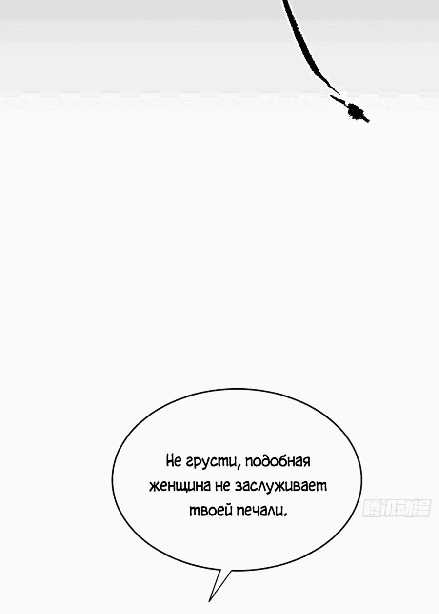 Манга С системой богатства, я заполучу богинь - Глава 16 Страница 14