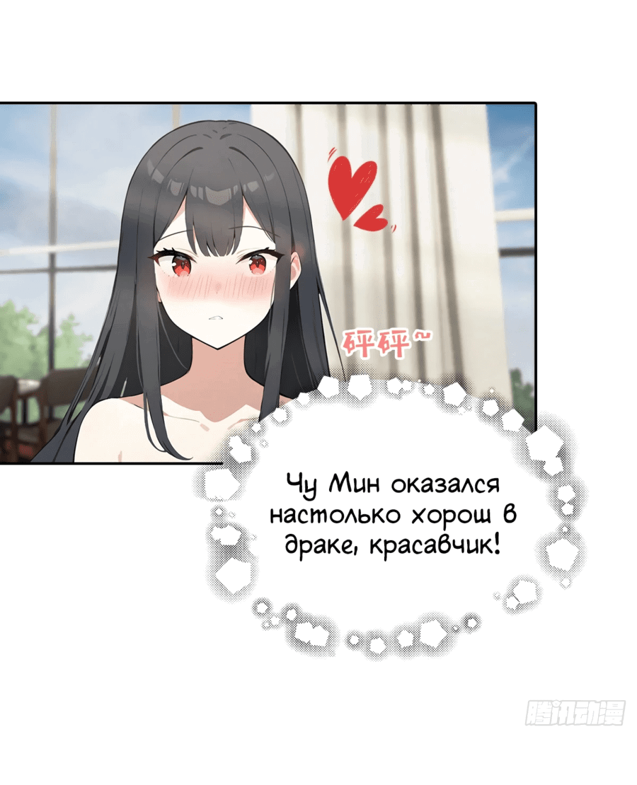 Манга С системой богатства, я заполучу богинь - Глава 15 Страница 5