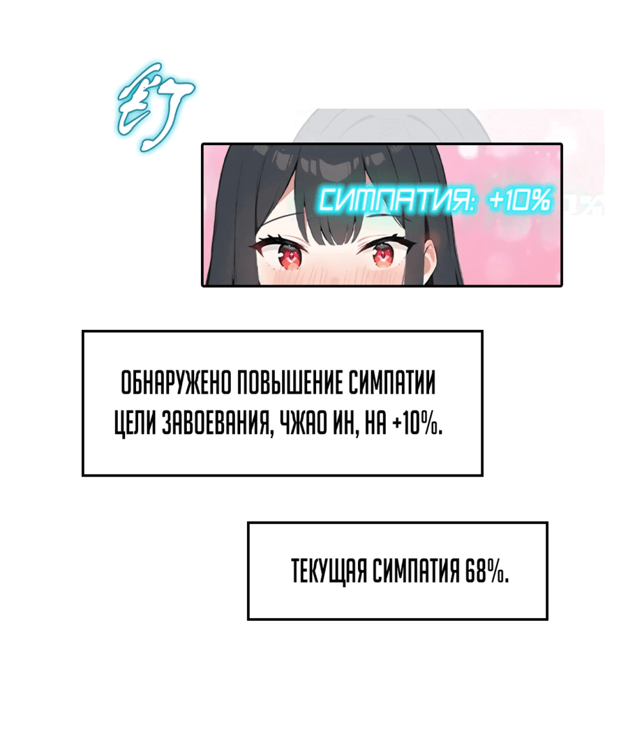 Манга С системой богатства, я заполучу богинь - Глава 15 Страница 6