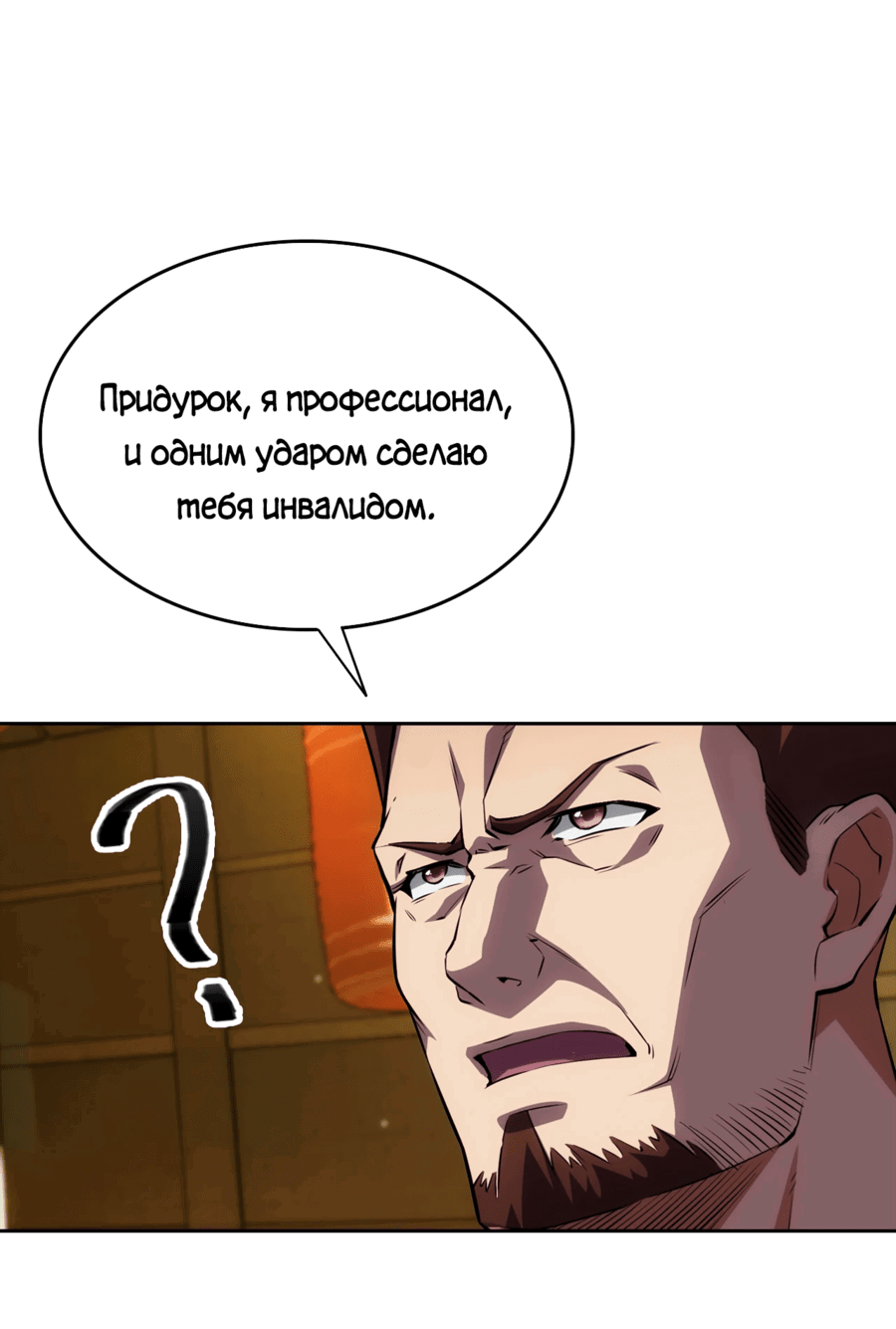Манга С системой богатства, я заполучу богинь - Глава 15 Страница 25