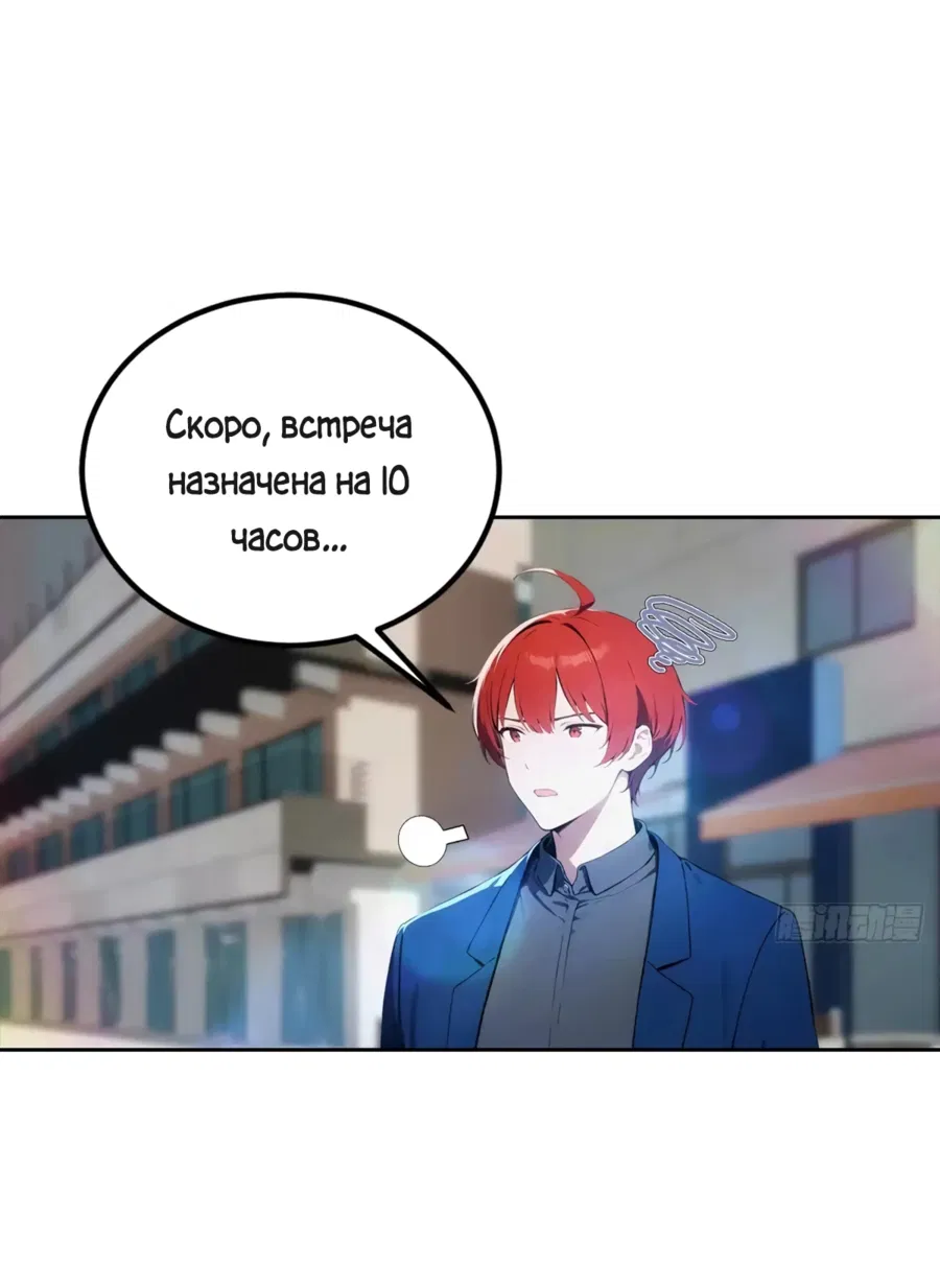 Манга С системой богатства, я заполучу богинь - Глава 13 Страница 25