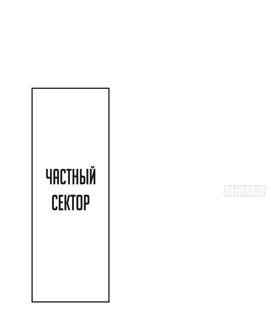 Манга С системой богатства, я заполучу богинь - Глава 12 Страница 16