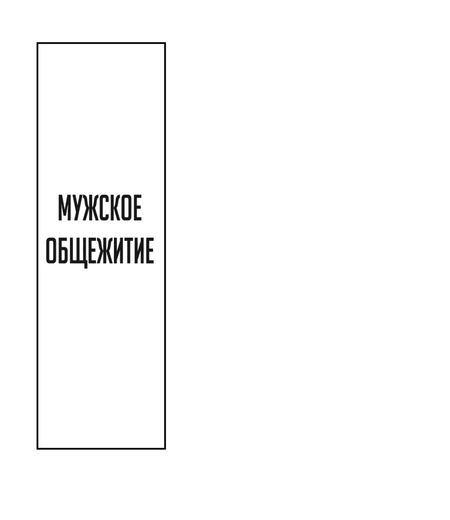 Манга С системой богатства, я заполучу богинь - Глава 12 Страница 21