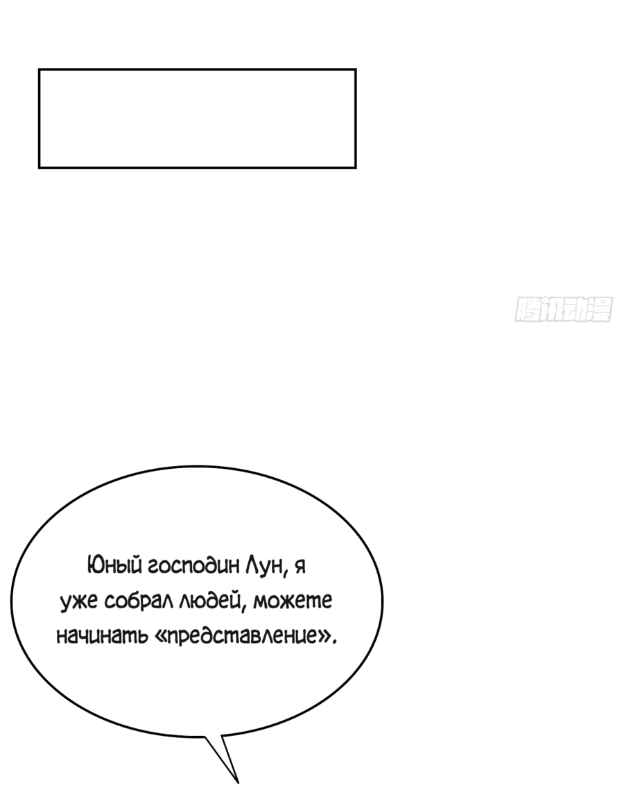 Манга С системой богатства, я заполучу богинь - Глава 12 Страница 26