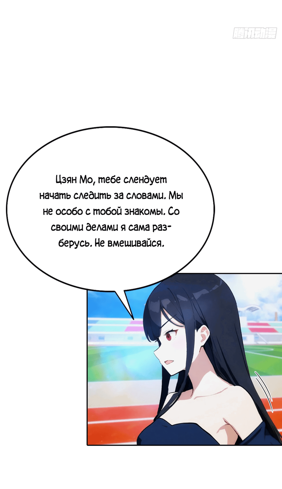Манга С системой богатства, я заполучу богинь - Глава 10 Страница 6
