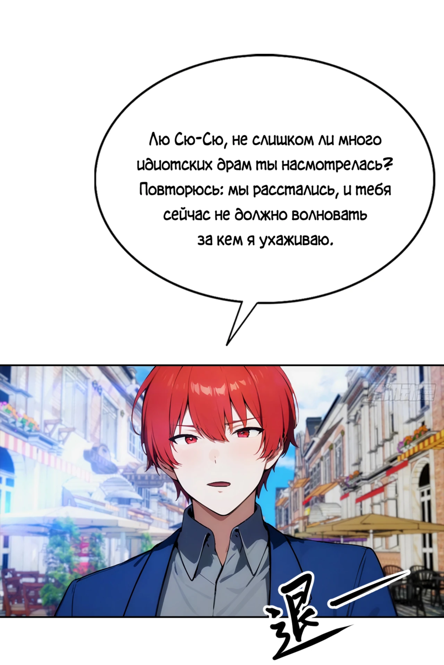 Манга С системой богатства, я заполучу богинь - Глава 10 Страница 31