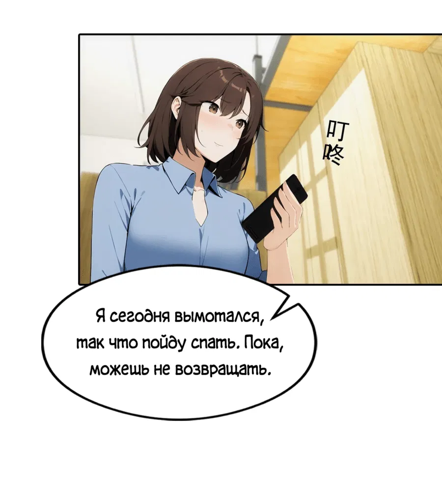 Манга С системой богатства, я заполучу богинь - Глава 7 Страница 25