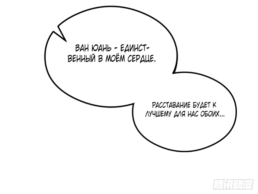 Манга С системой богатства, я заполучу богинь - Глава 1 Страница 12