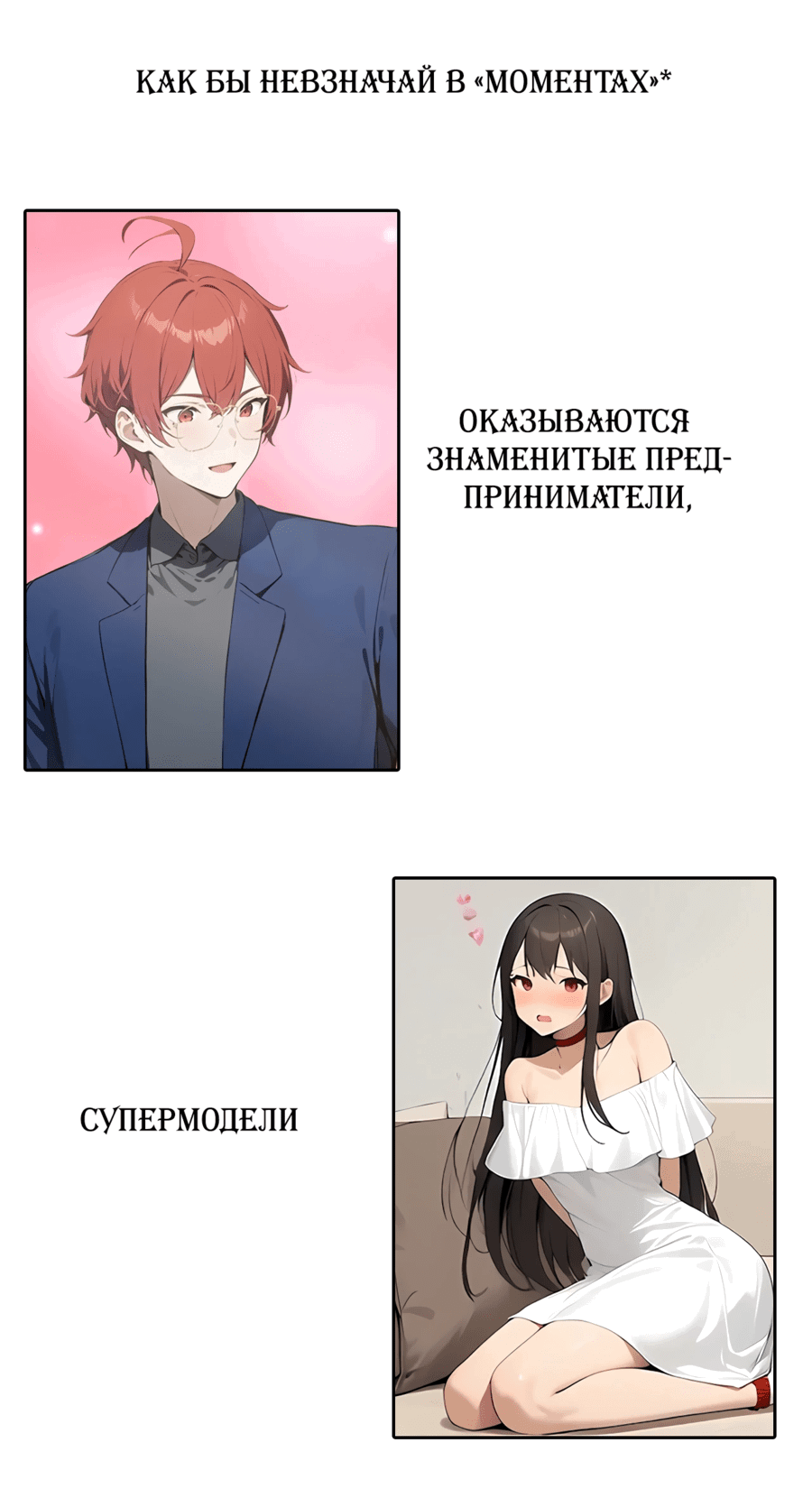 Манга С системой богатства, я заполучу богинь - Глава 0 Страница 10
