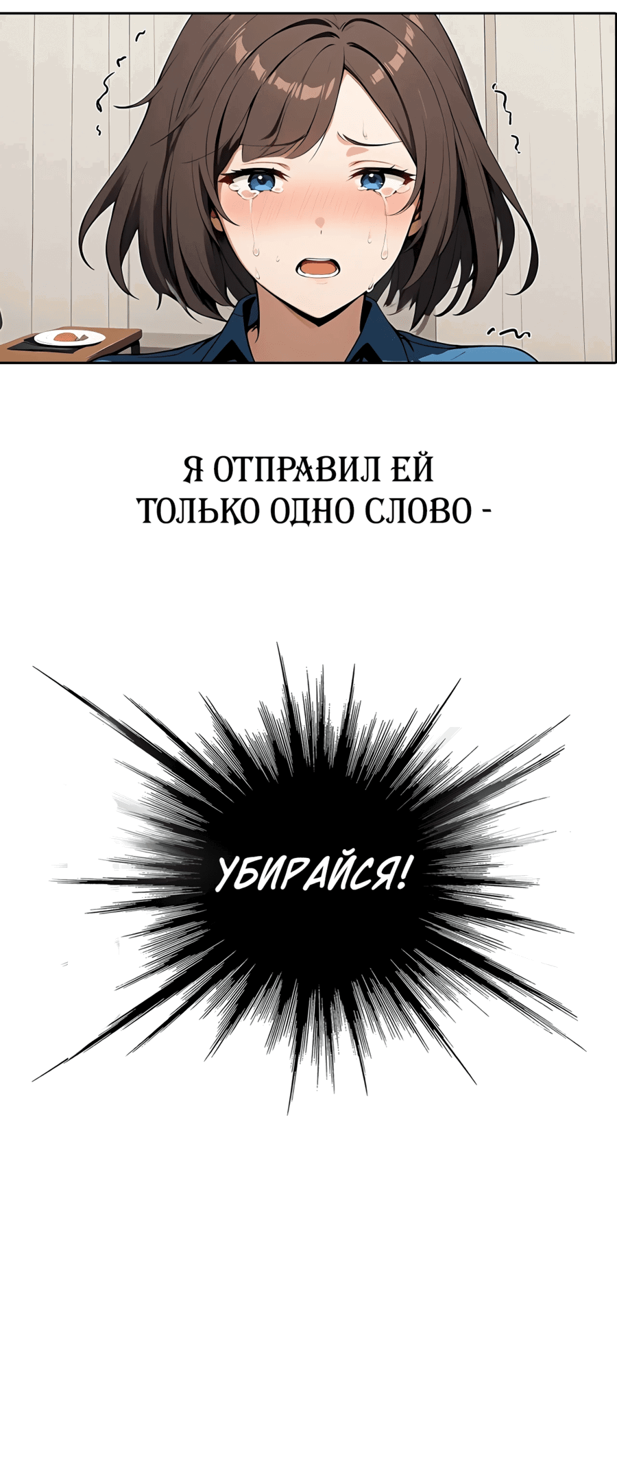 Манга С системой богатства, я заполучу богинь - Глава 0 Страница 13