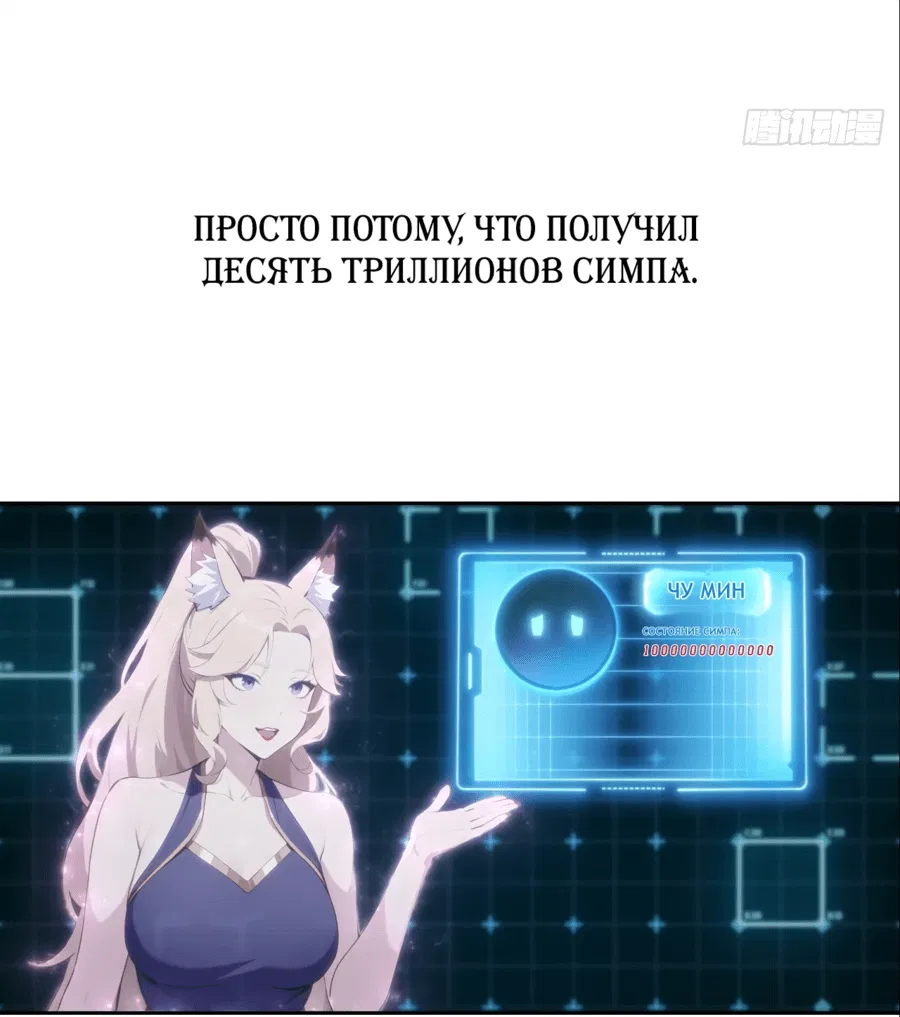Манга С системой богатства, я заполучу богинь - Глава 0 Страница 2