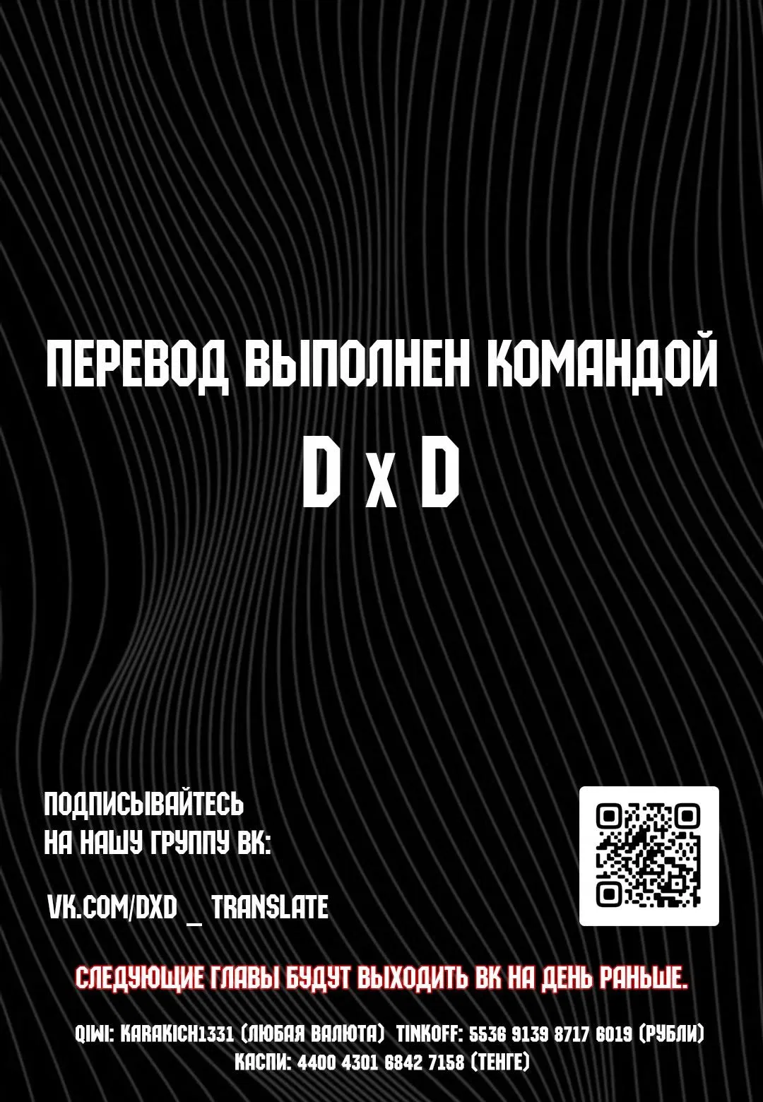 Манга Бойцовский класс 3 - Глава 96 Страница 15