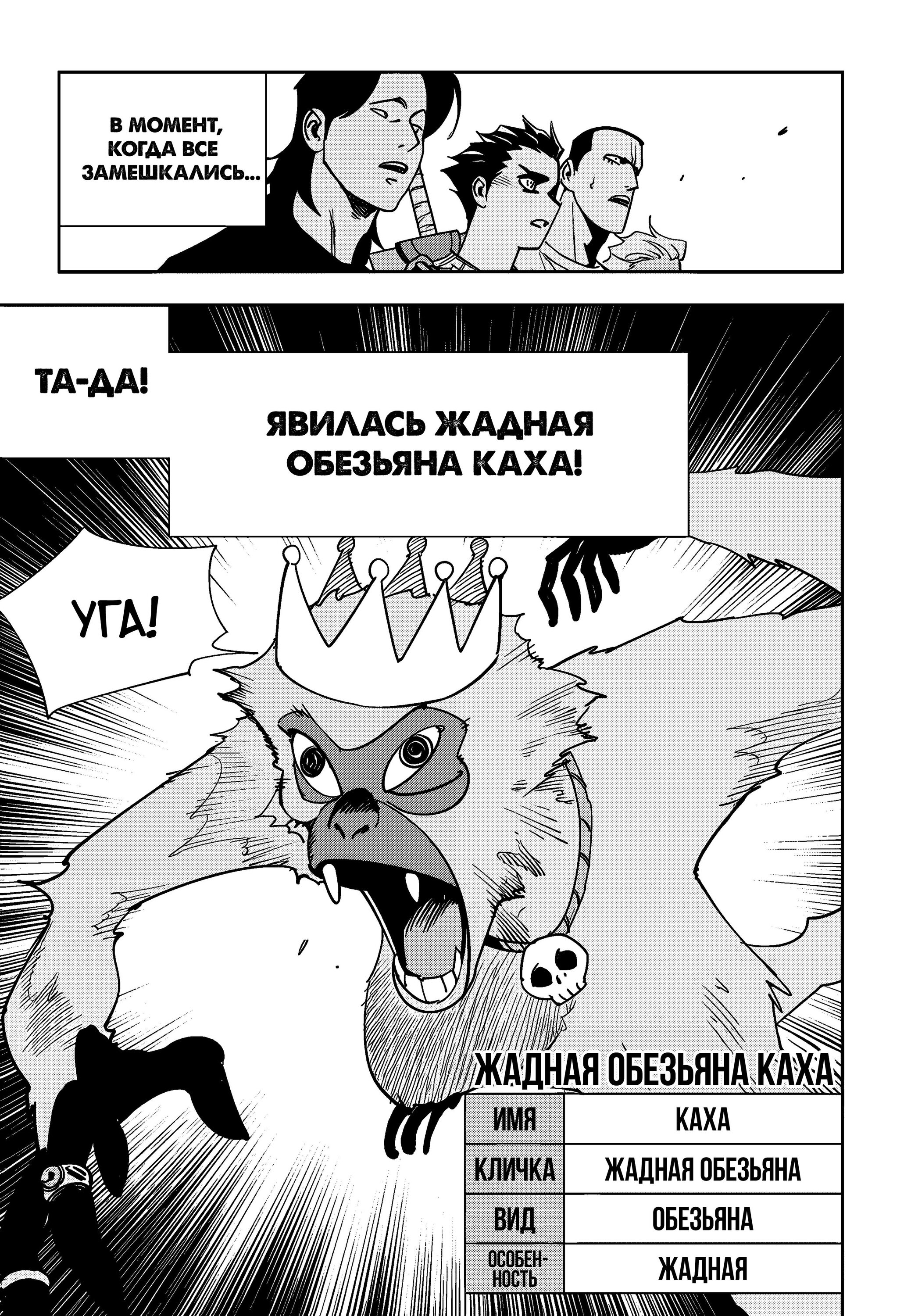 Манга Бойцовский класс 3 - Глава 111.2 Страница 3