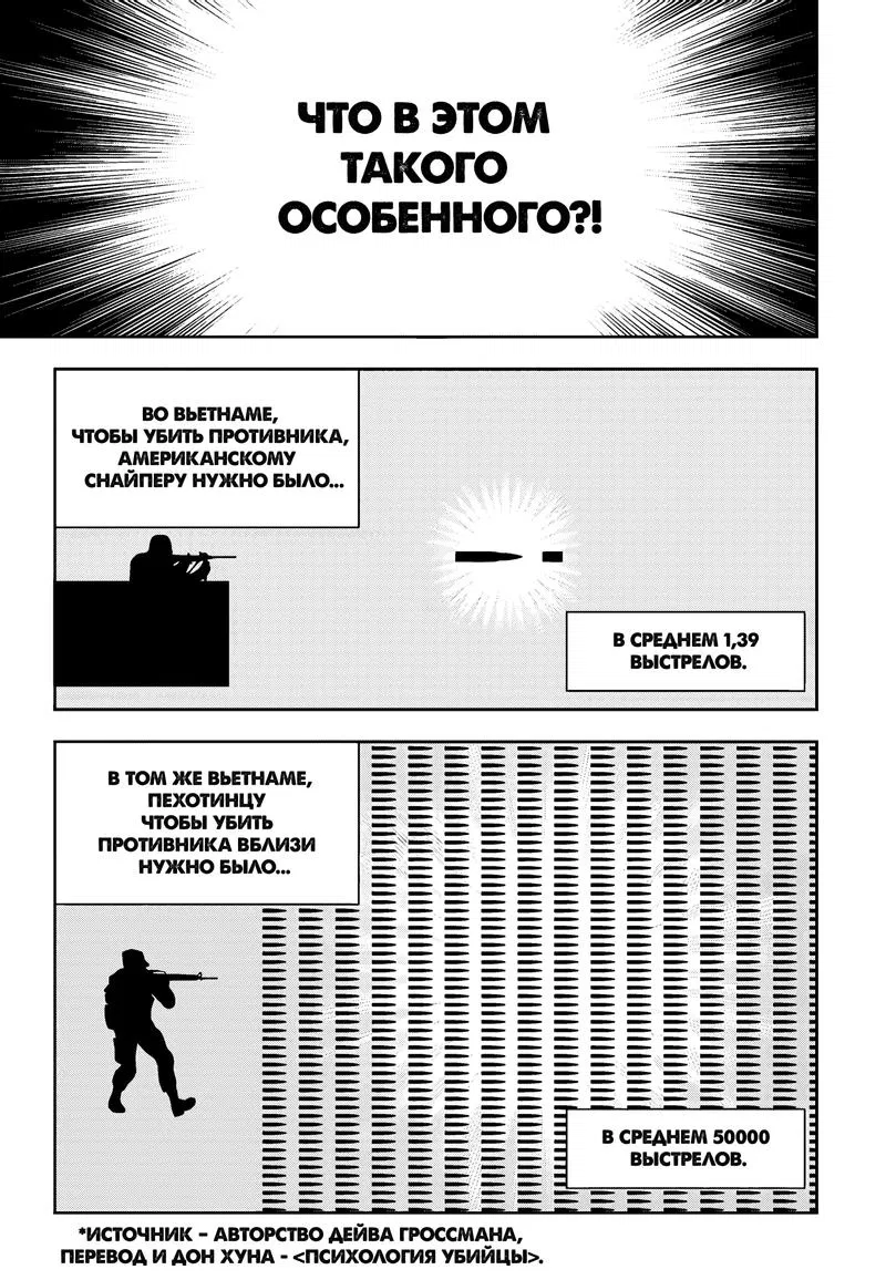 Манга Бойцовский класс 3 - Глава 111.1 Страница 4