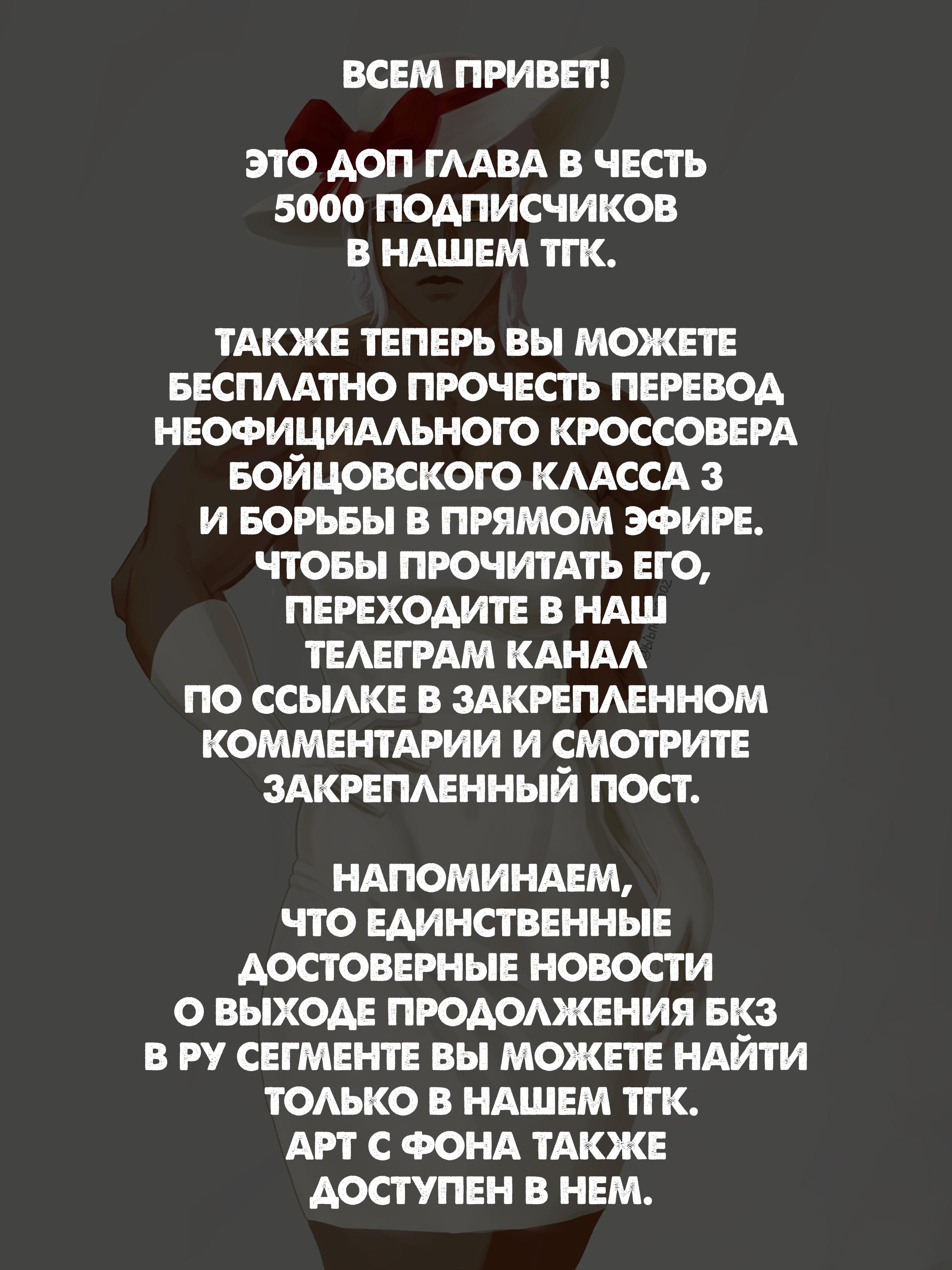 Манга Бойцовский класс 3 - Глава 111.6 Страница 14