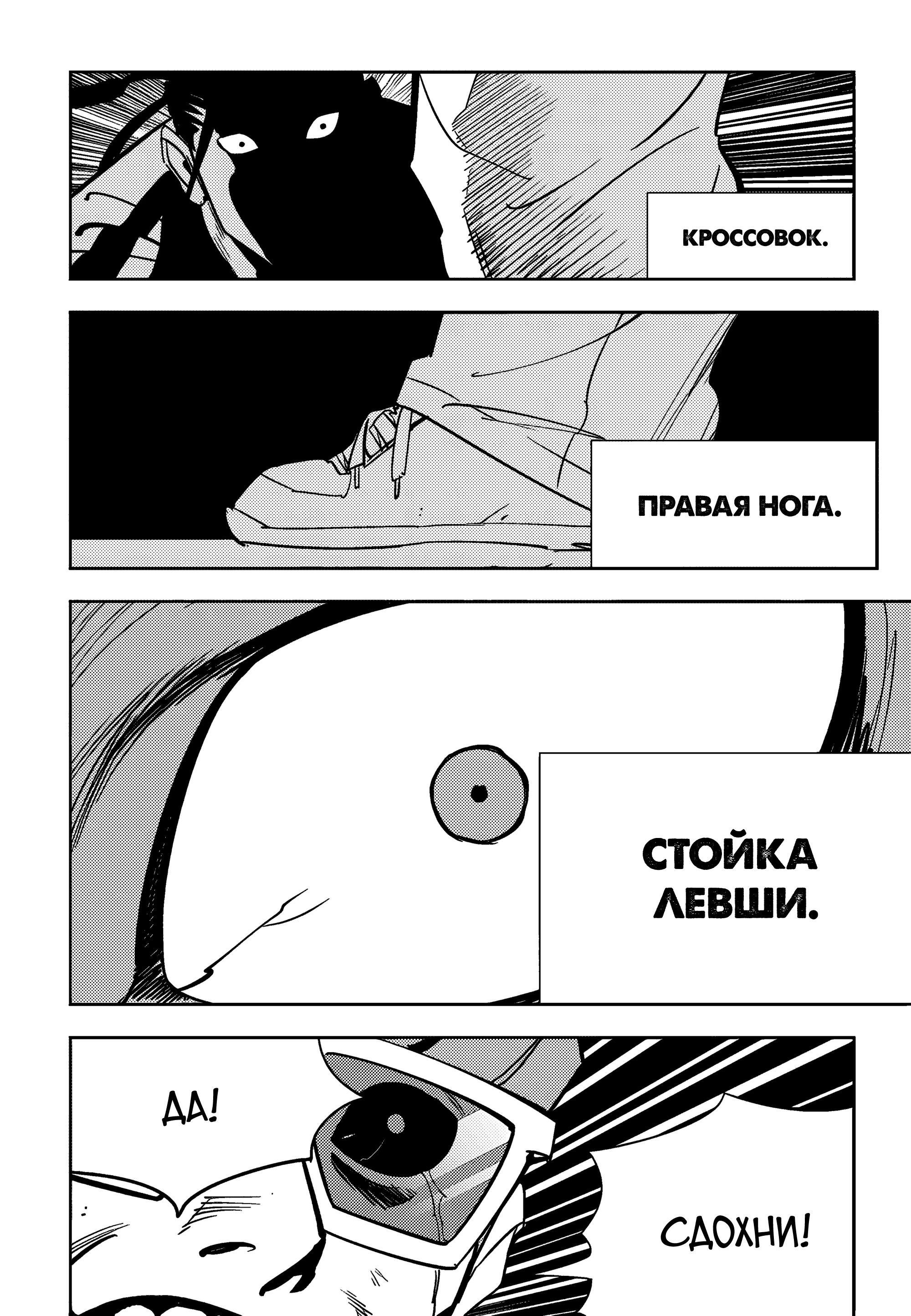 Манга Бойцовский класс 3 - Глава 111.3 Страница 5