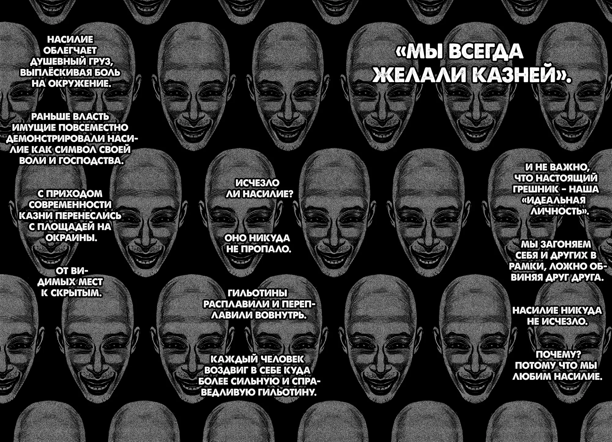 Манга Бойцовский класс 3 - Глава 111.8 Страница 2