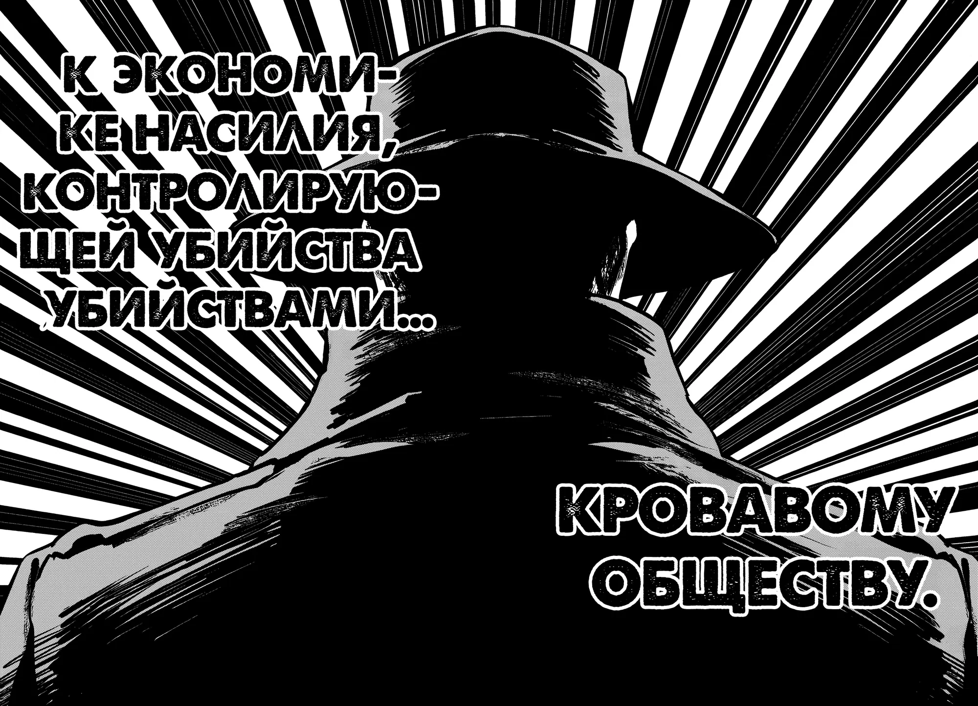 Манга Бойцовский класс 3 - Глава 111.7 Страница 19