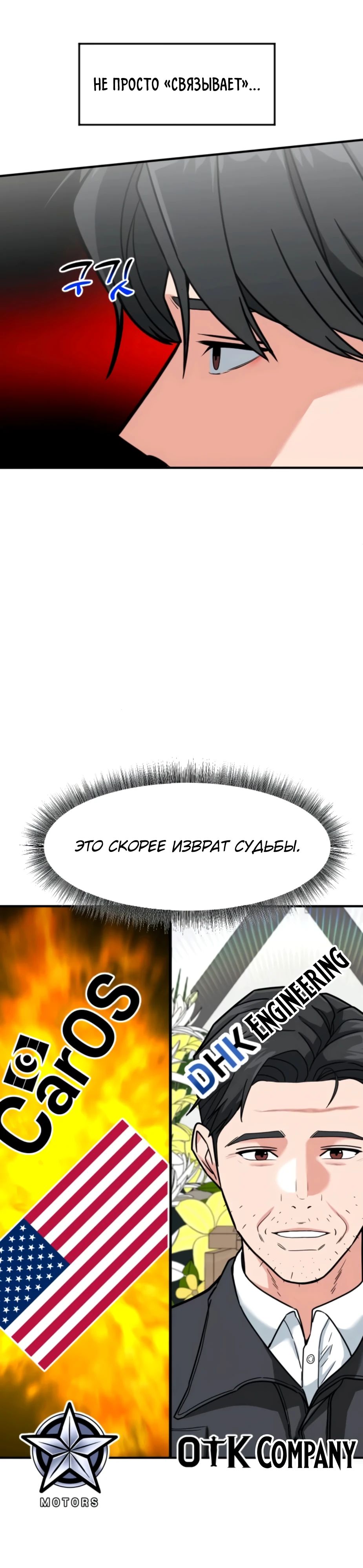 Манга Дальновидный инвестор - Глава 64 Страница 31