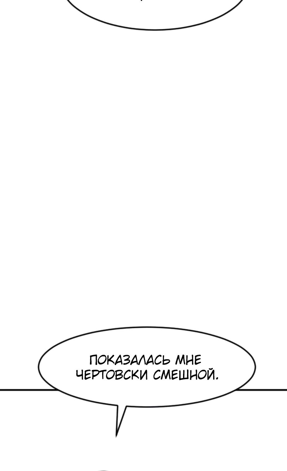 Манга Дальновидный инвестор - Глава 64 Страница 50