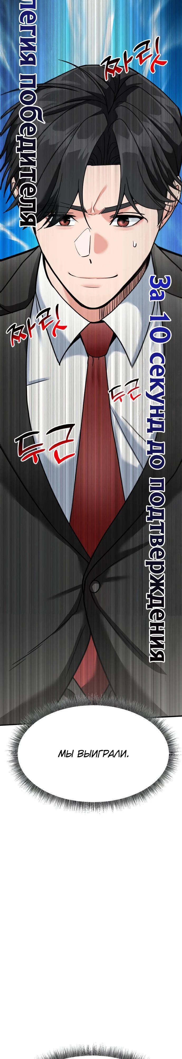 Манга Дальновидный инвестор - Глава 65 Страница 16