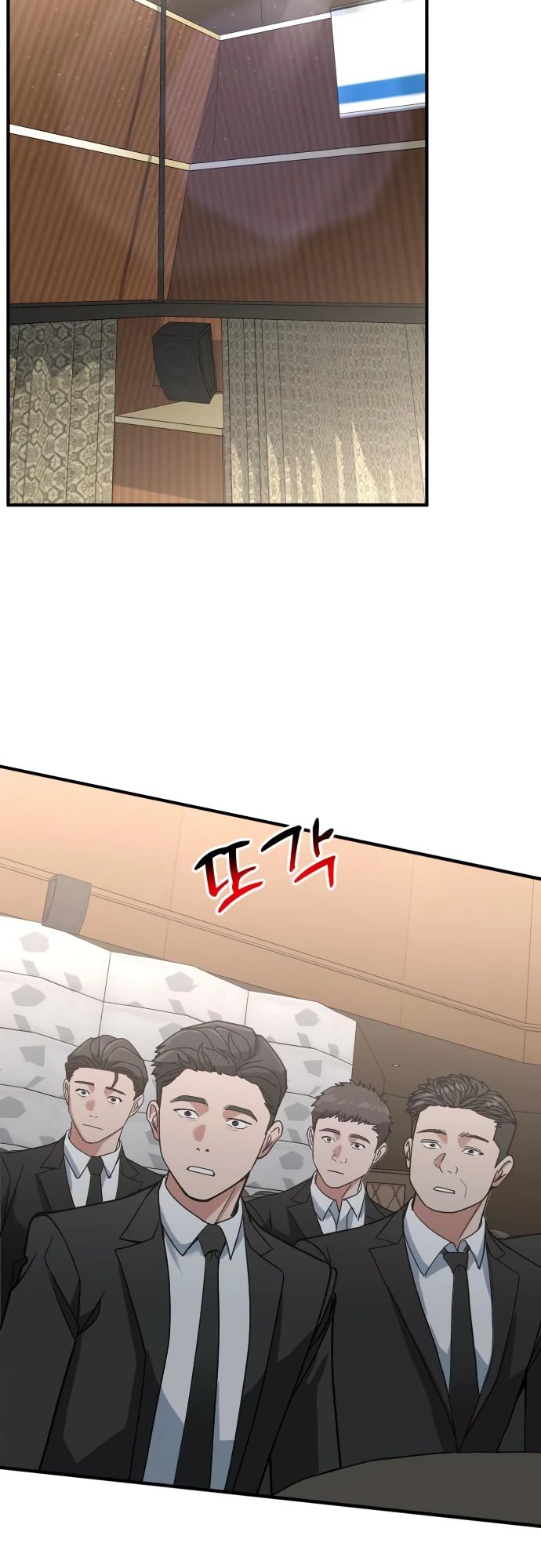 Манга Дальновидный инвестор - Глава 65 Страница 23