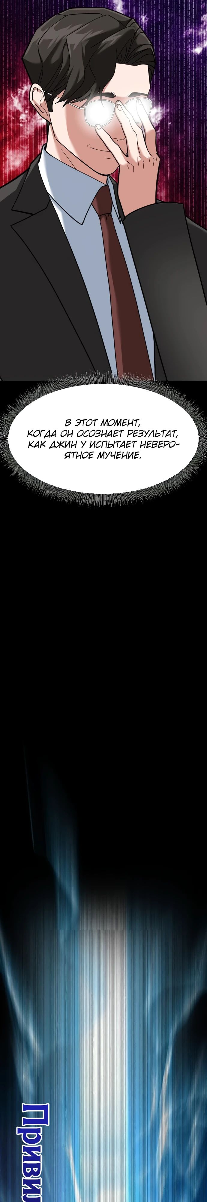 Манга Дальновидный инвестор - Глава 65 Страница 15