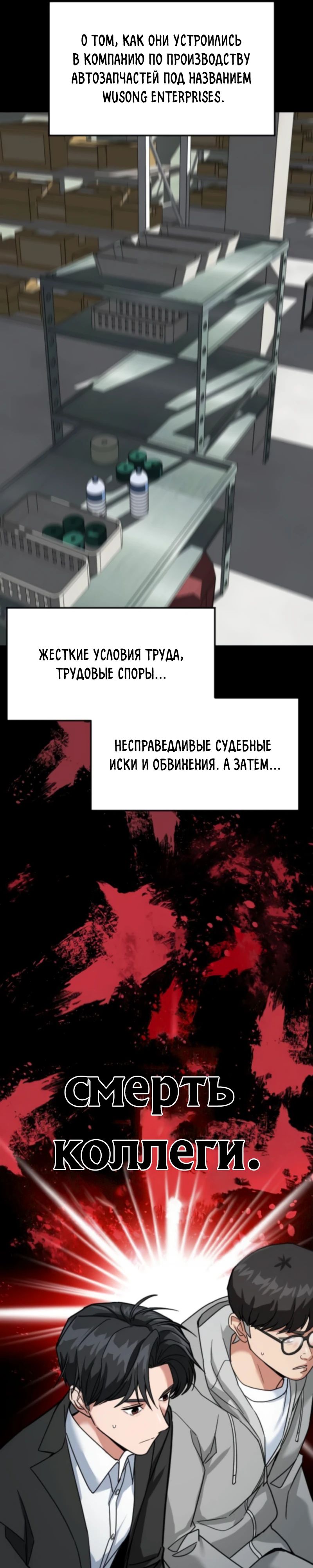 Манга Дальновидный инвестор - Глава 67 Страница 49