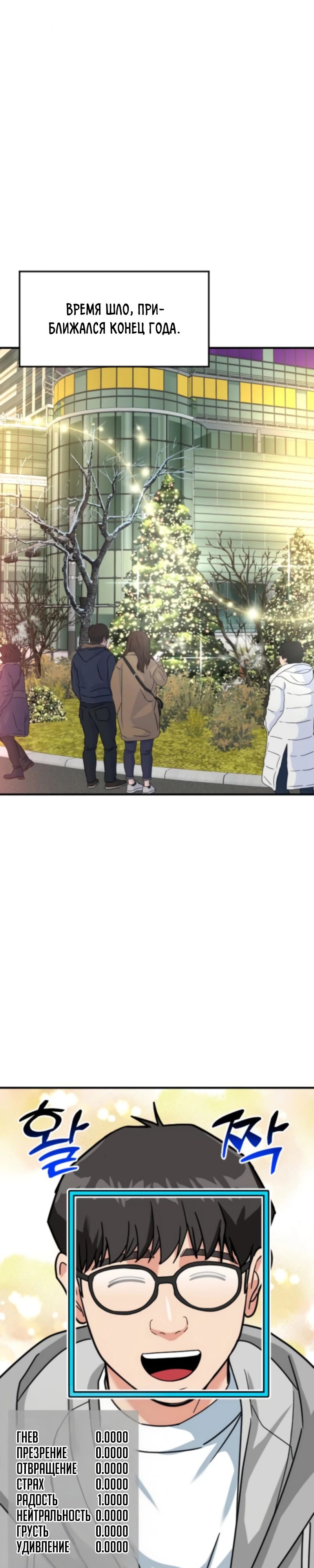 Манга Дальновидный инвестор - Глава 67 Страница 35