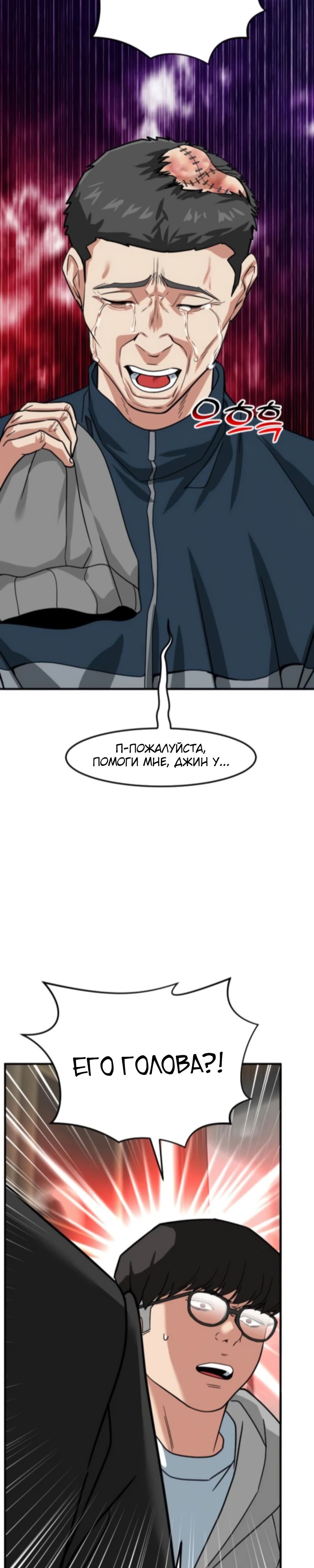 Манга Дальновидный инвестор - Глава 67 Страница 51
