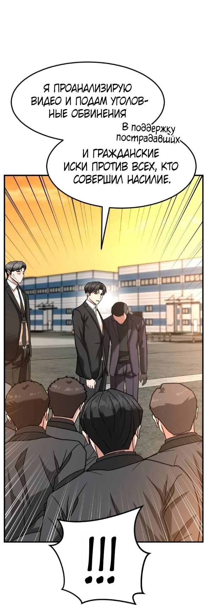 Манга Дальновидный инвестор - Глава 69 Страница 76