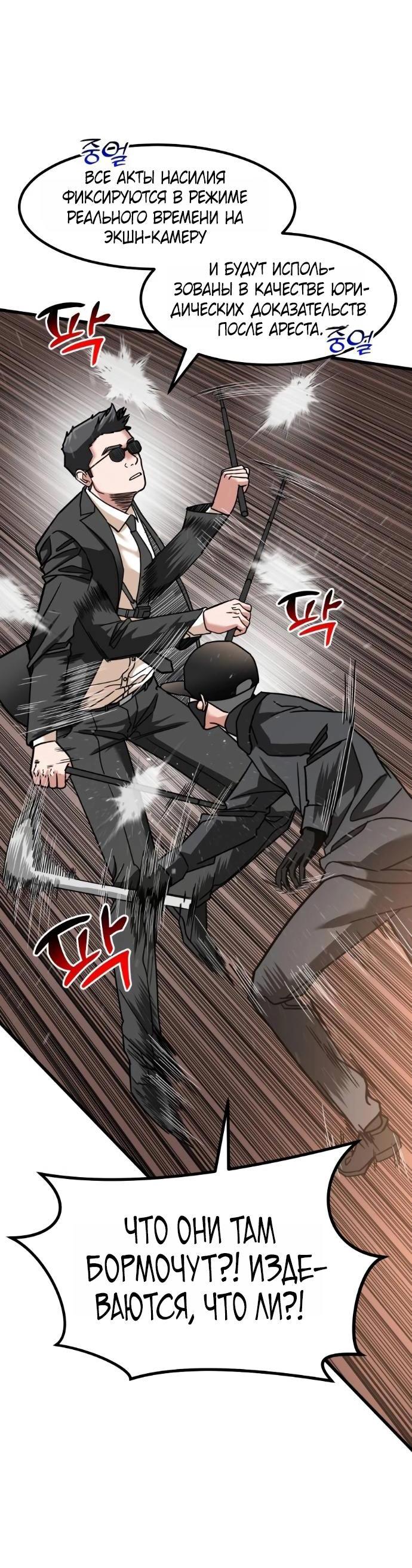 Манга Дальновидный инвестор - Глава 69 Страница 13