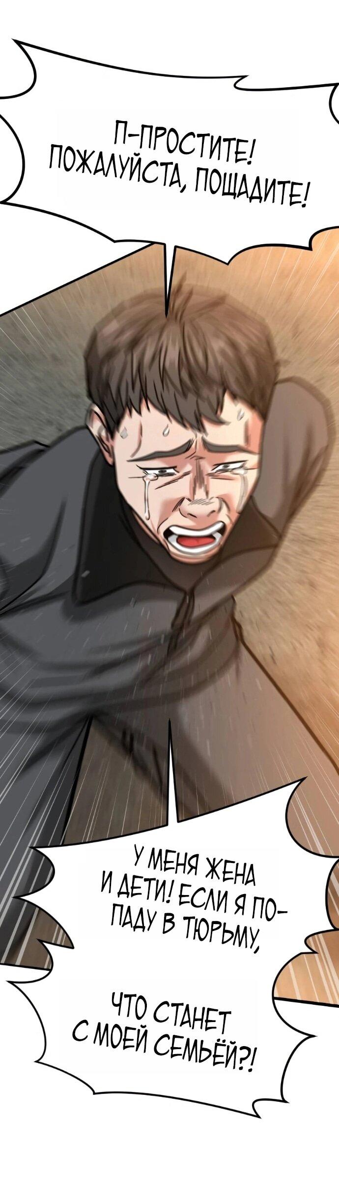 Манга Дальновидный инвестор - Глава 69 Страница 62