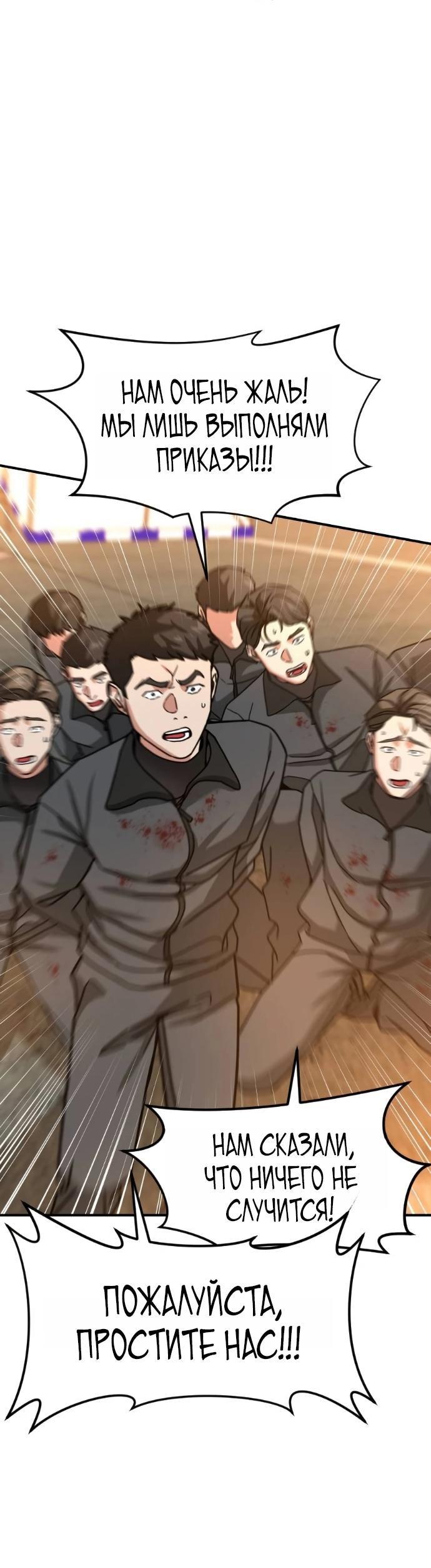 Манга Дальновидный инвестор - Глава 69 Страница 77