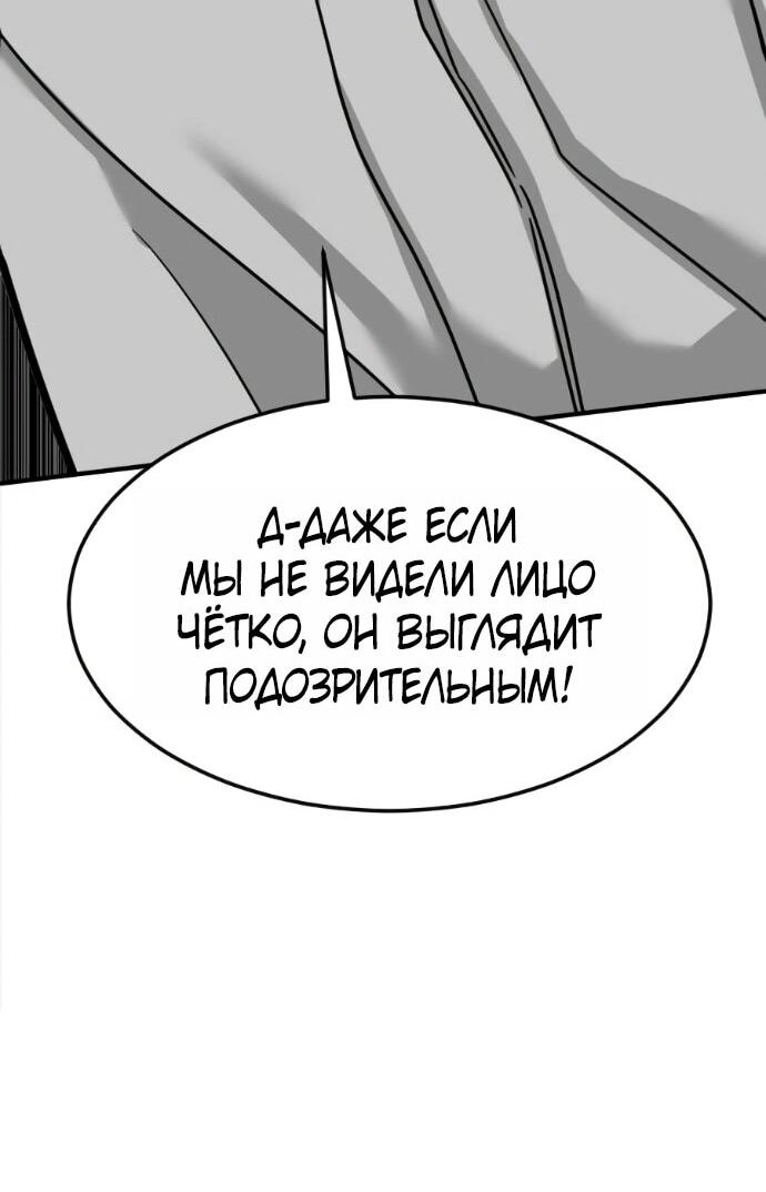 Манга Дальновидный инвестор - Глава 69 Страница 42