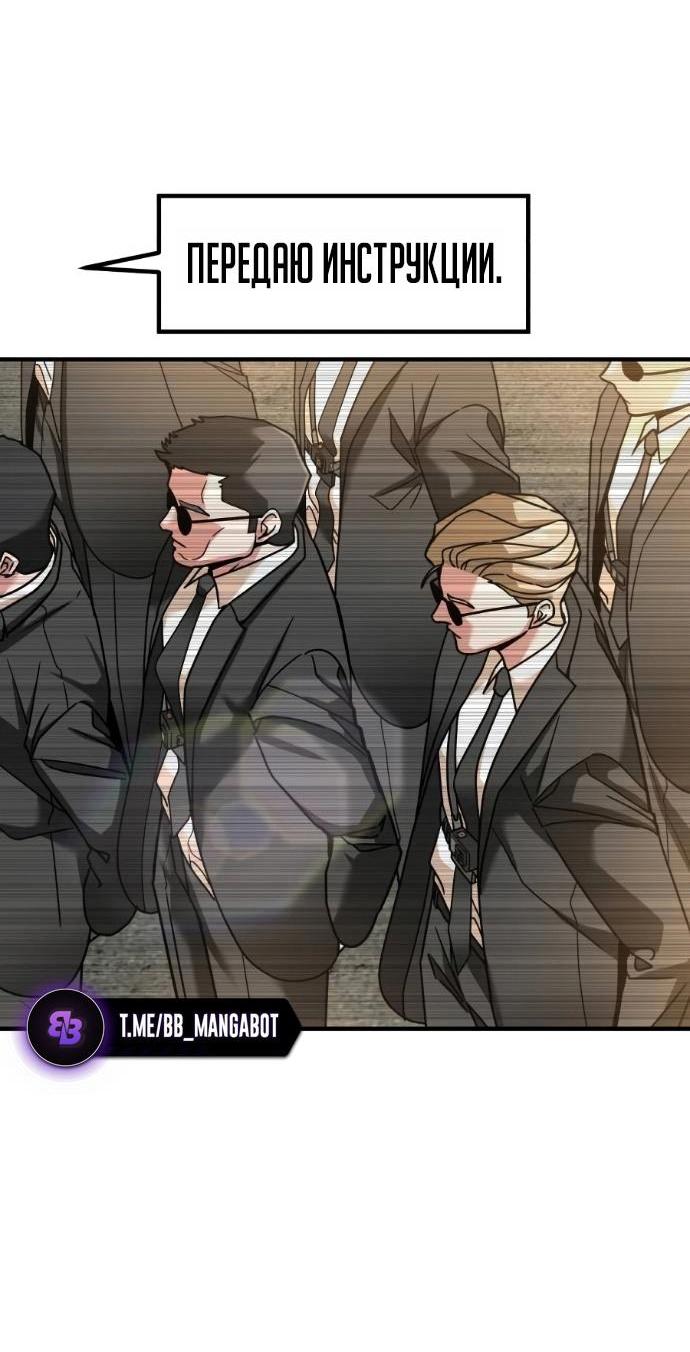 Манга Дальновидный инвестор - Глава 69 Страница 10