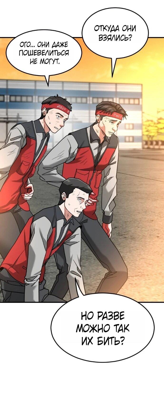 Манга Дальновидный инвестор - Глава 69 Страница 19