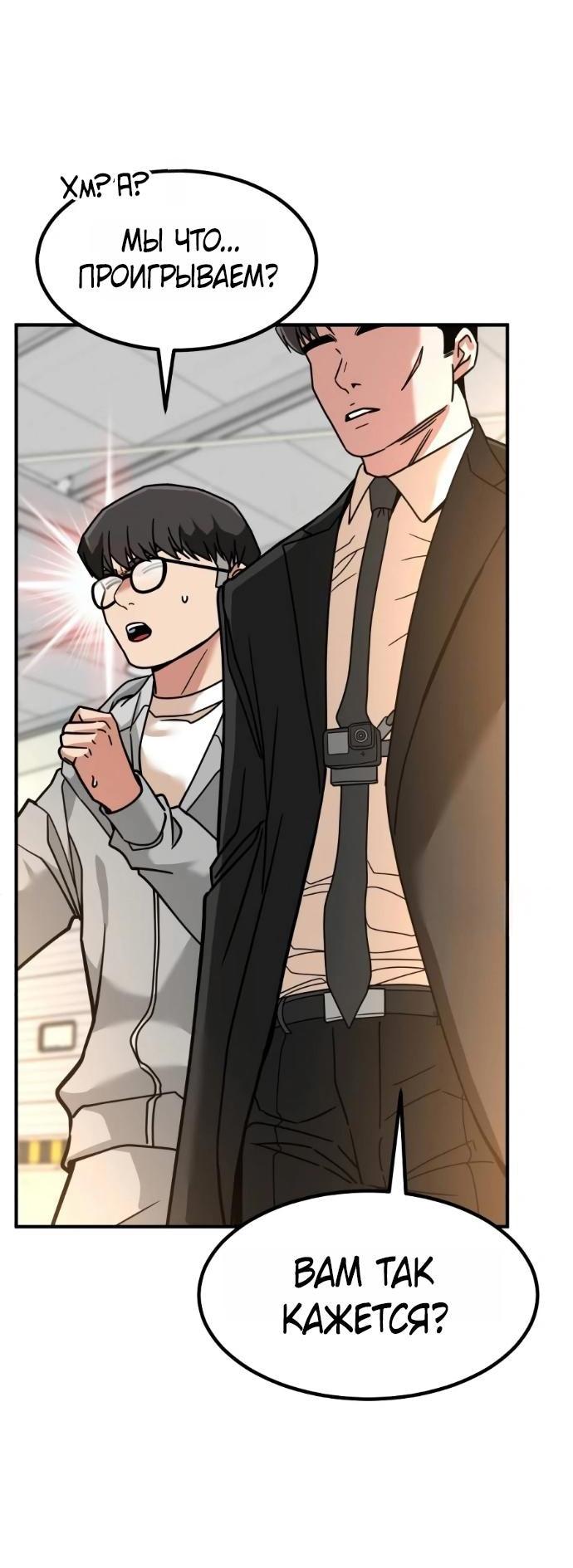 Манга Дальновидный инвестор - Глава 69 Страница 14