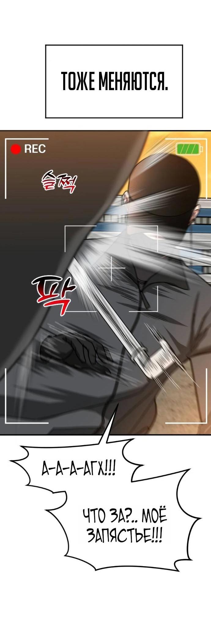 Манга Дальновидный инвестор - Глава 69 Страница 17