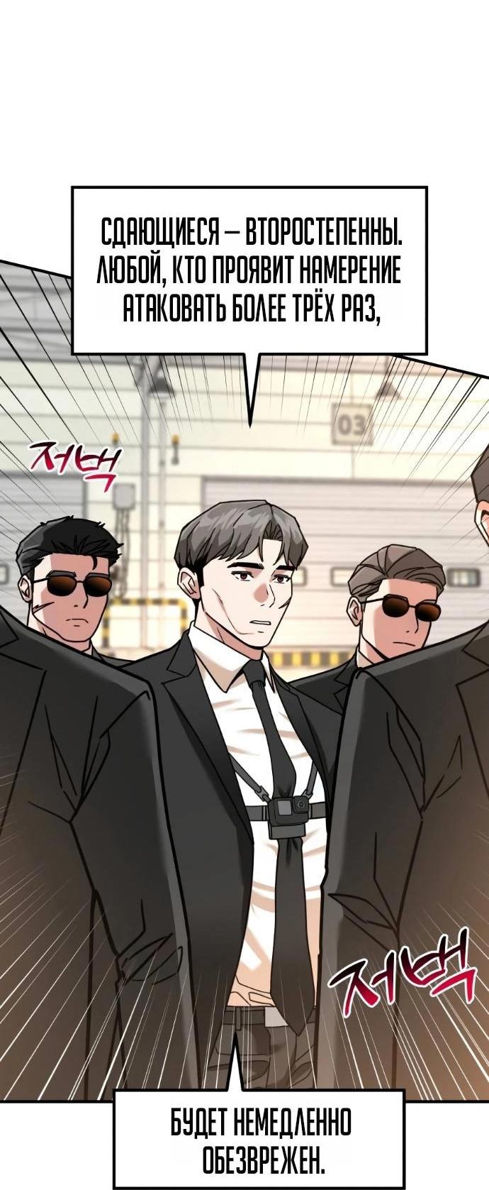 Манга Дальновидный инвестор - Глава 69 Страница 11