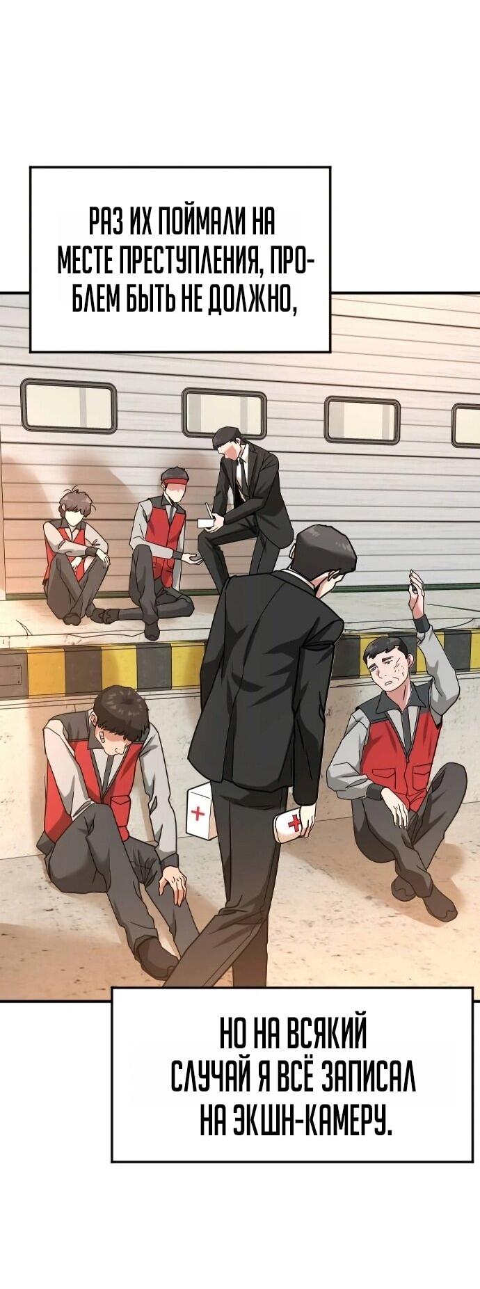 Манга Дальновидный инвестор - Глава 69 Страница 27