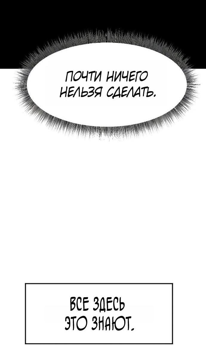 Манга Дальновидный инвестор - Глава 69 Страница 50